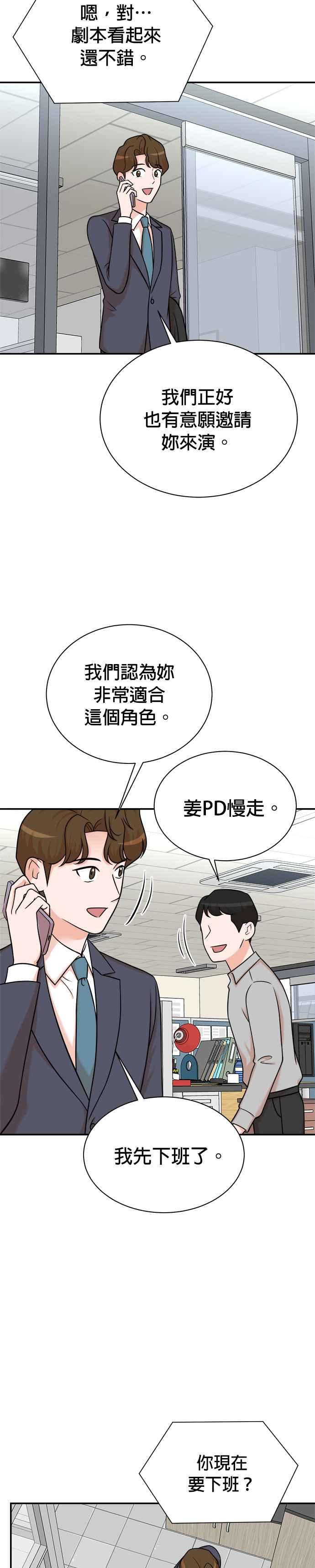 第117话-重生制作人-Wangsibri（第9张）