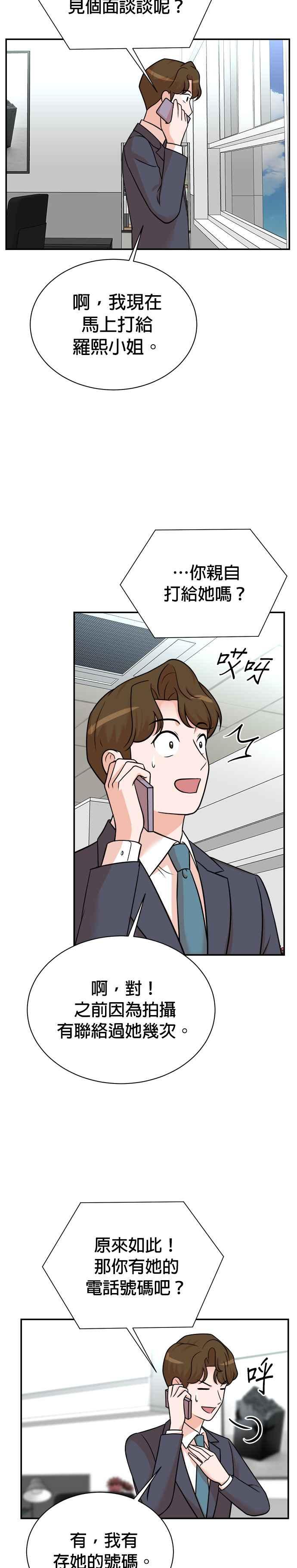 第117话-重生制作人-Wangsibri（第5张）