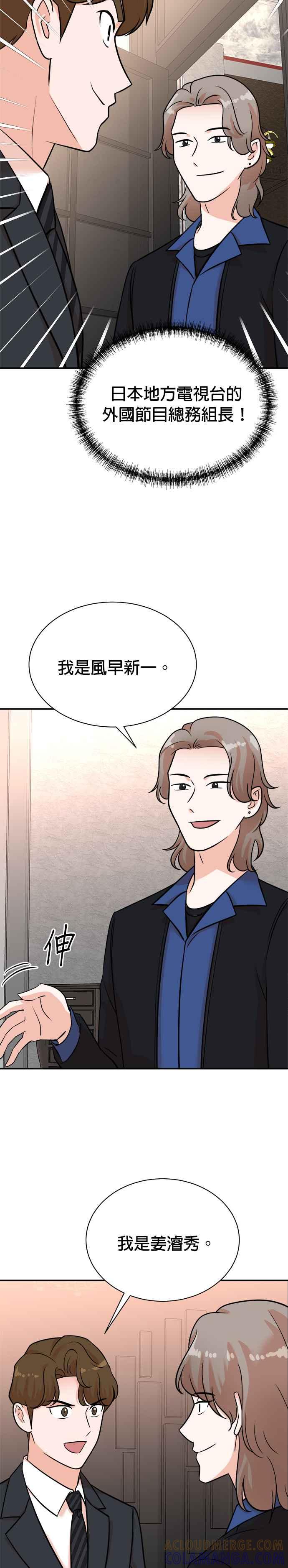 第118话-重生制作人-Wangsibri（第6张）