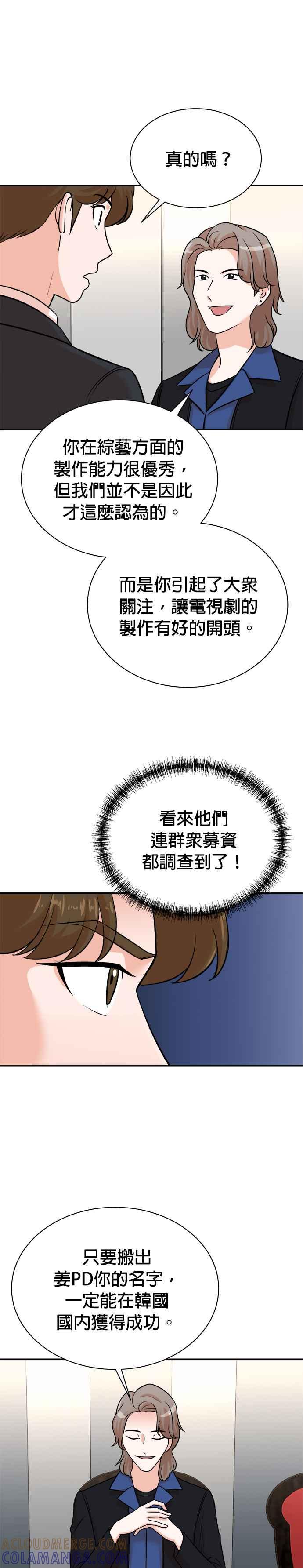 第118话-重生制作人-Wangsibri（第8张）