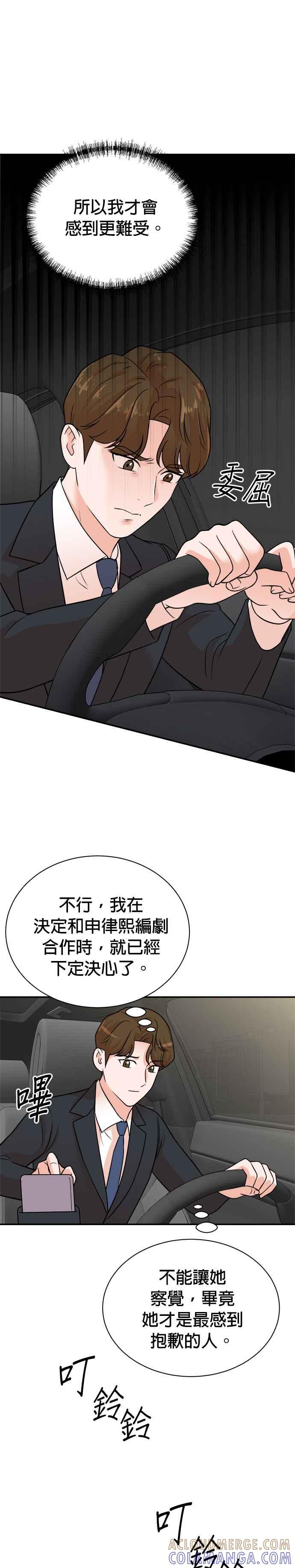 第119话-重生制作人-Wangsibri（第4张）