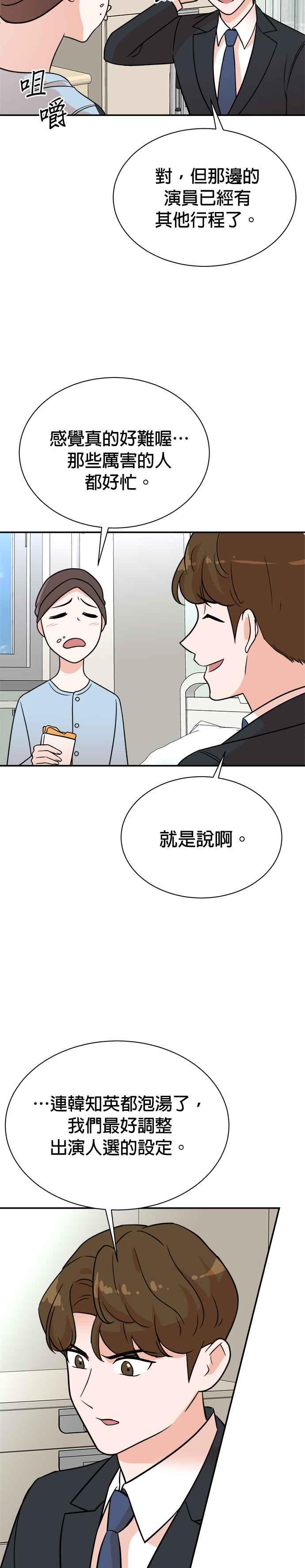 第119话-重生制作人-Wangsibri（第9张）