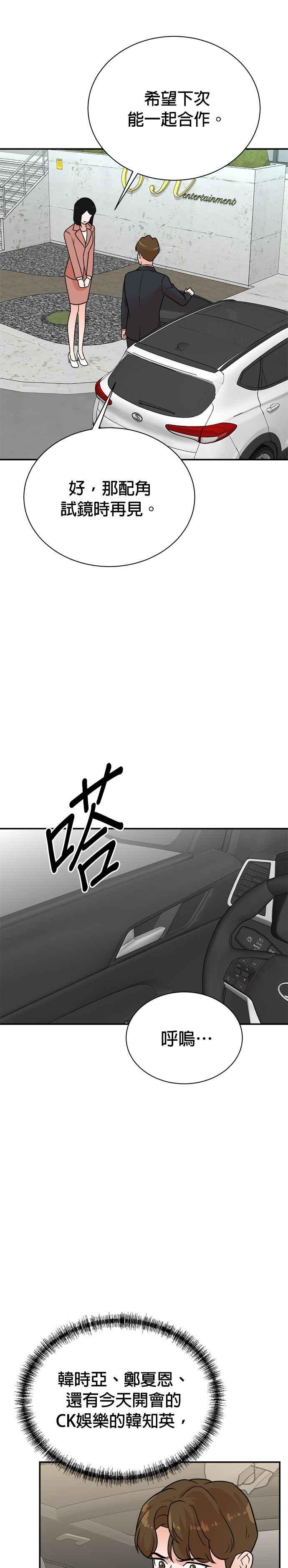 第119话-重生制作人-Wangsibri（第1张）