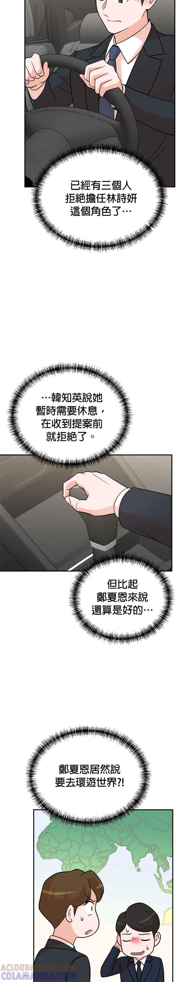 第119话-重生制作人-Wangsibri（第2张）