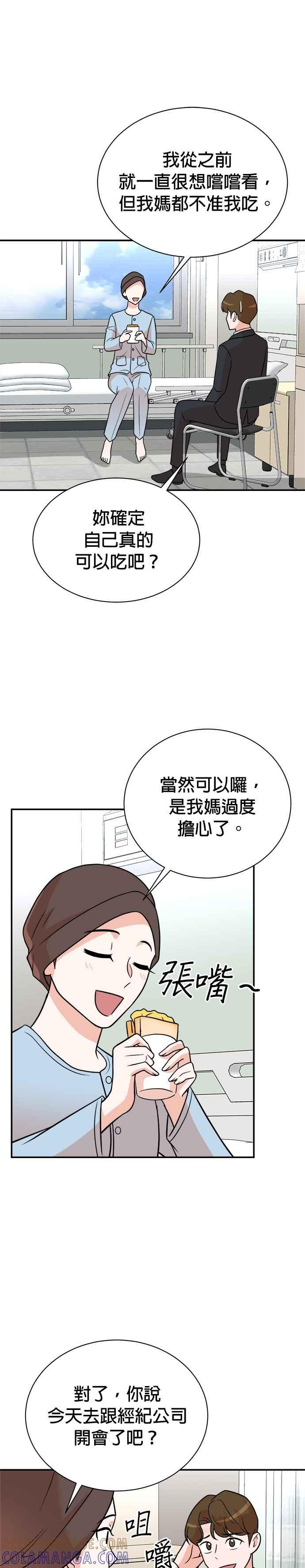 第119话-重生制作人-Wangsibri（第8张）