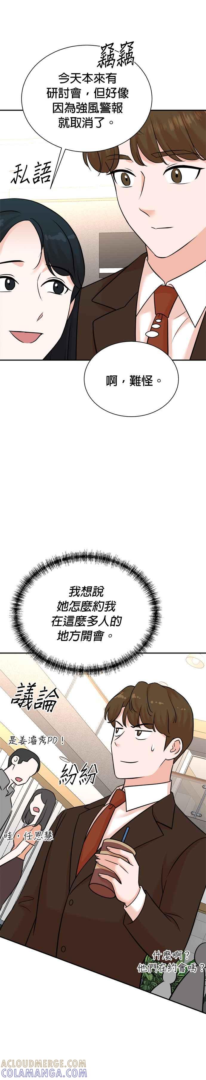 第121话-重生制作人-Wangsibri（第6张）