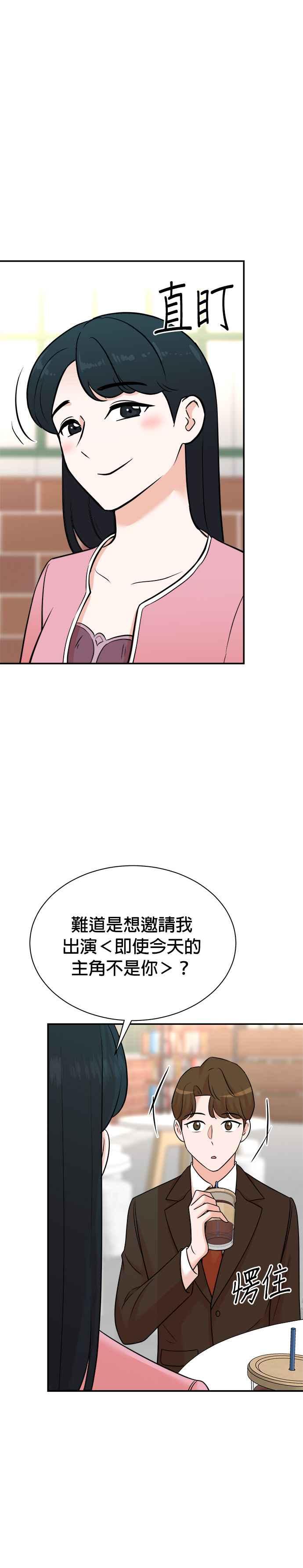第121话-重生制作人-Wangsibri（第3张）