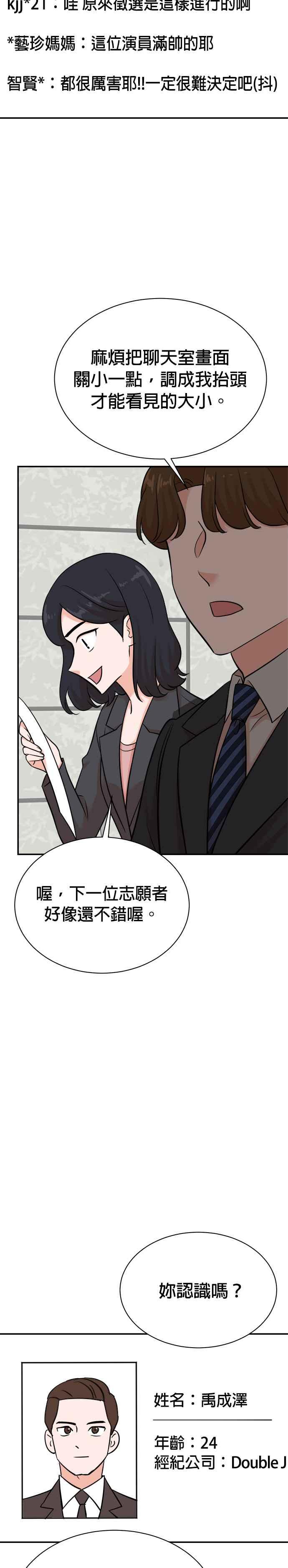第123话-重生制作人-Wangsibri（第5张）