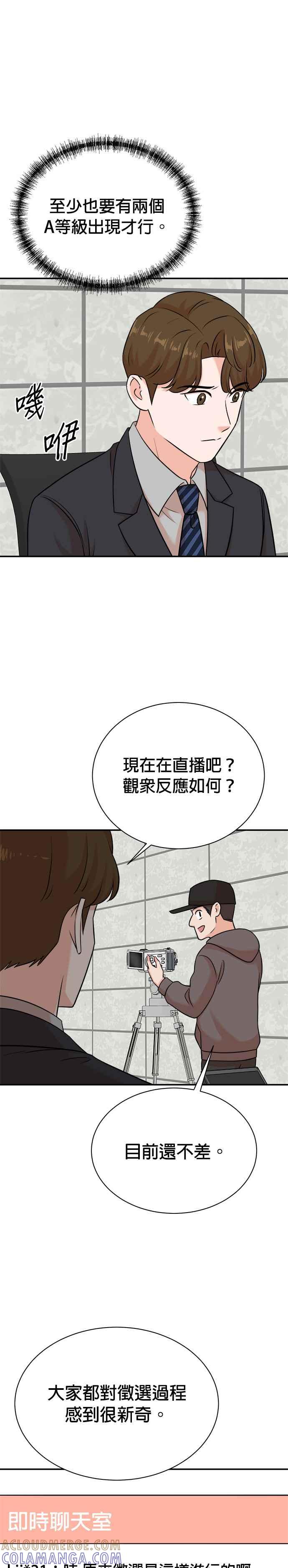 第123话-重生制作人-Wangsibri（第4张）
