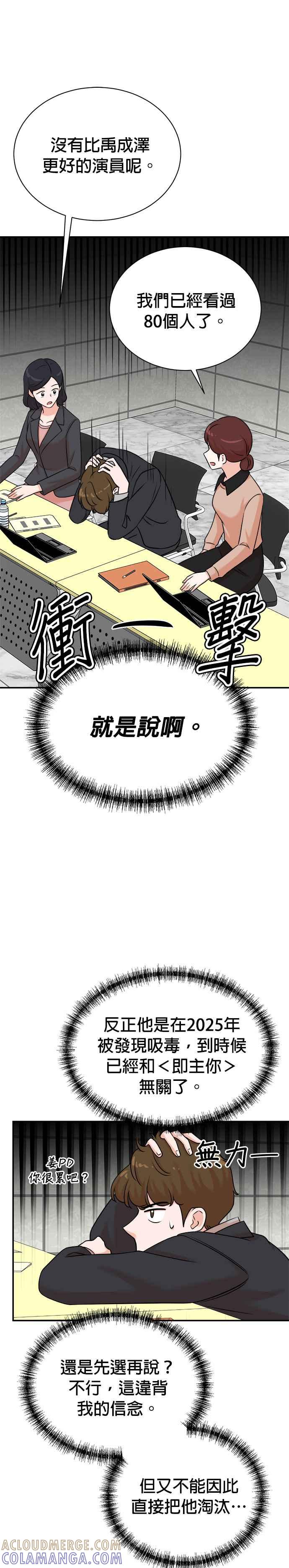 第123话-重生制作人-Wangsibri（第12张）