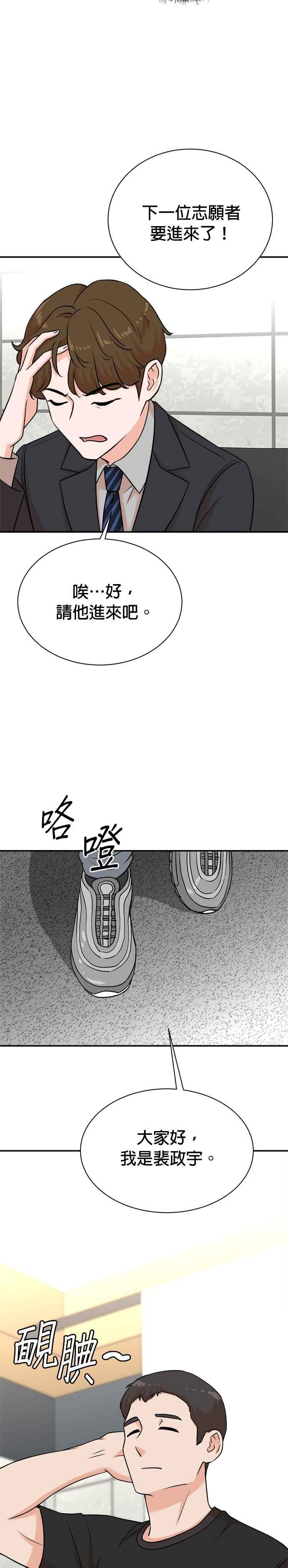 第123话-重生制作人-Wangsibri（第13张）