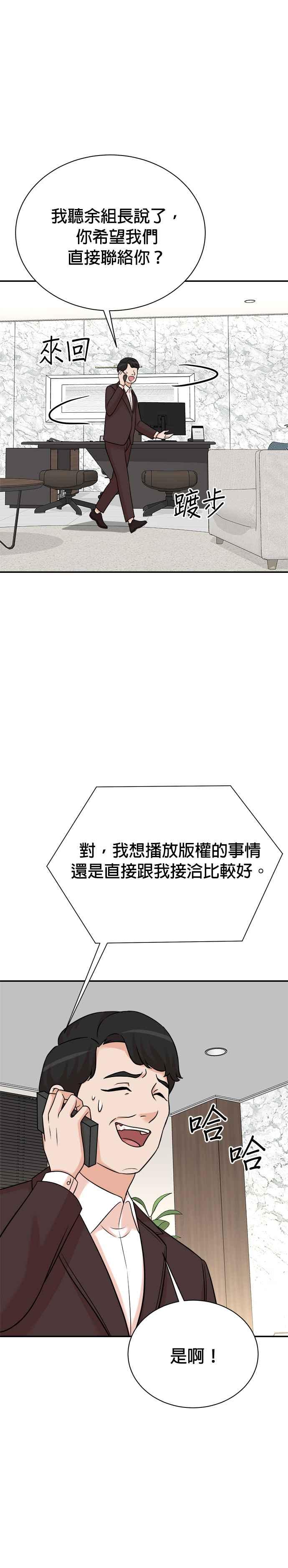 第124话-重生制作人-Wangsibri（第7张）