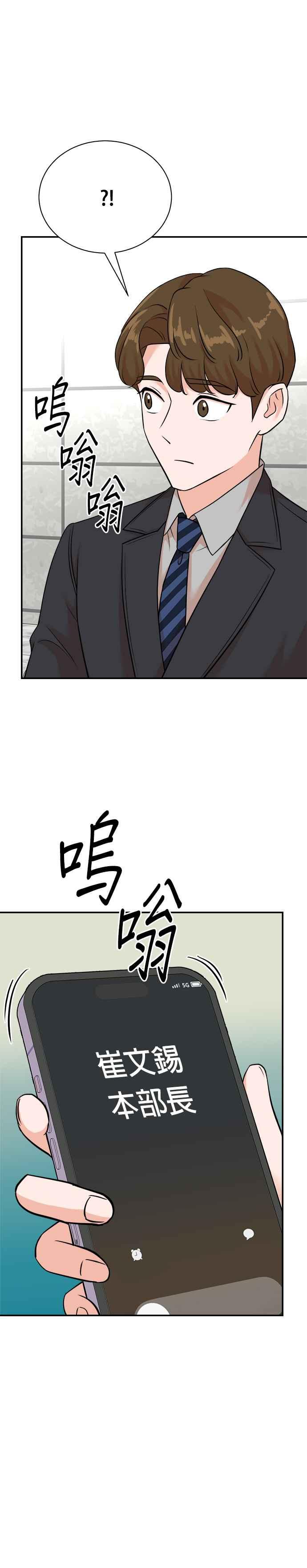 第124话-重生制作人-Wangsibri（第3张）