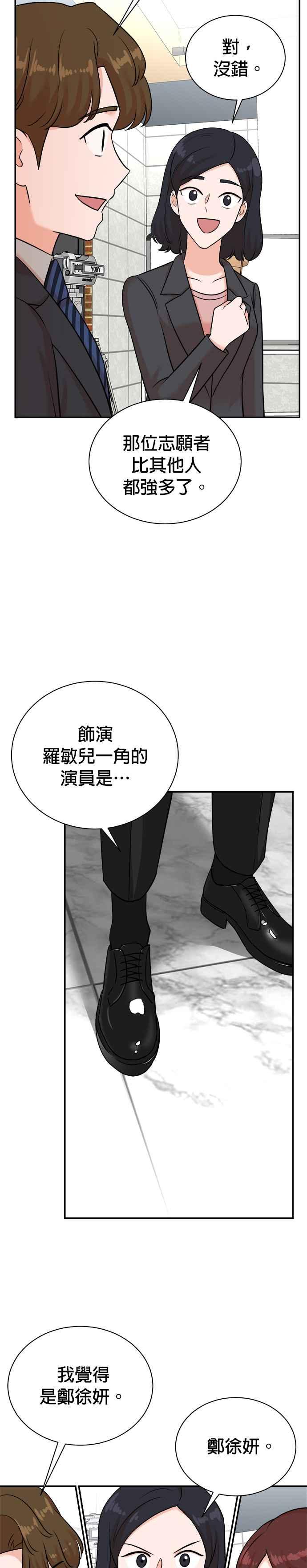 第125话-重生制作人-Wangsibri（第13张）