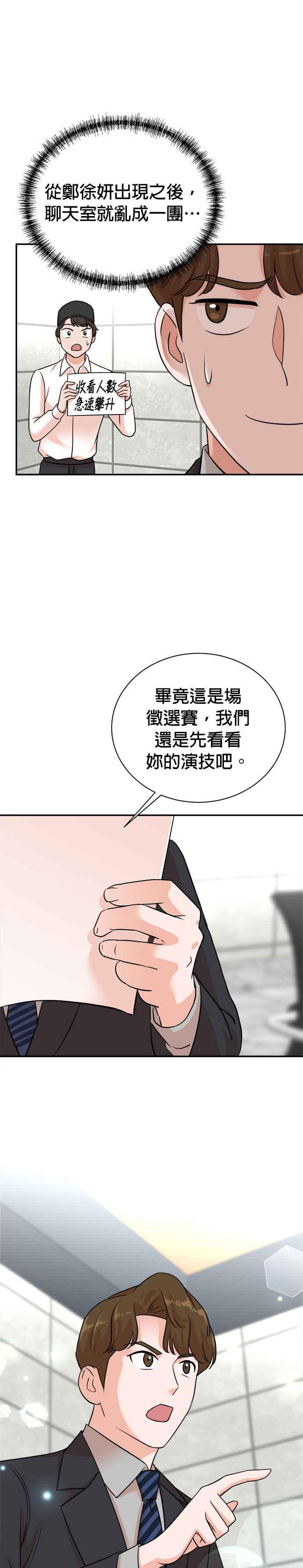 第125话-重生制作人-Wangsibri（第5张）