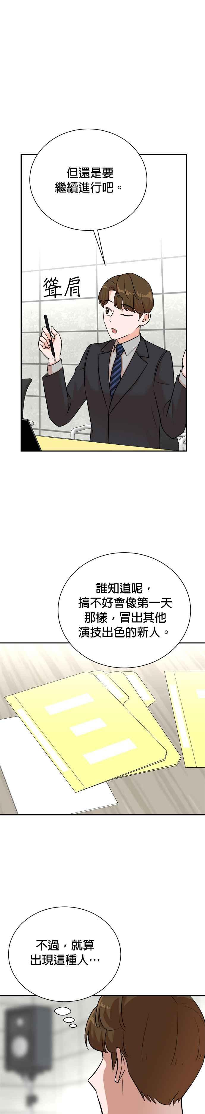 第125话-重生制作人-Wangsibri（第9张）