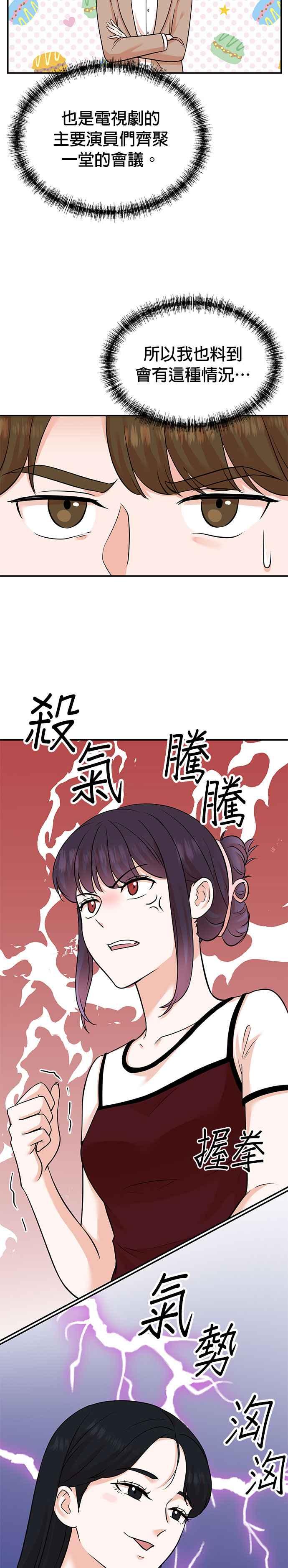 第127话-重生制作人-Wangsibri（第1张）