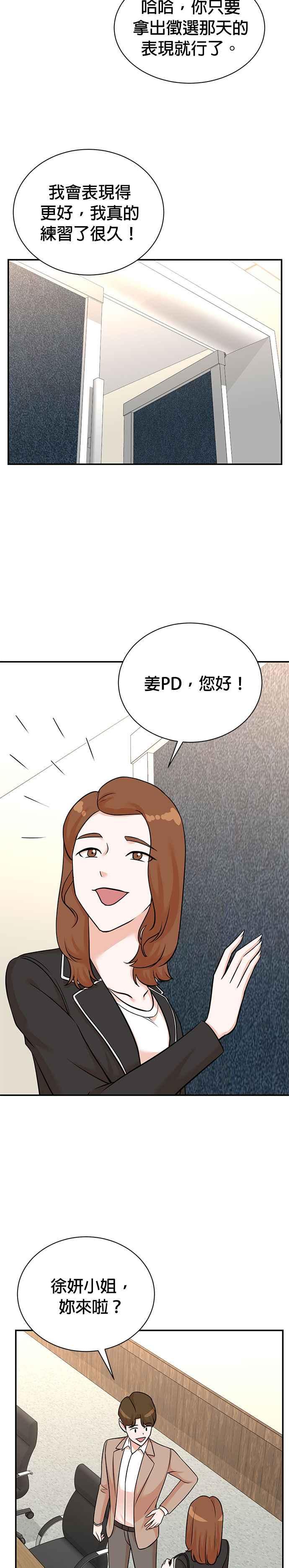 第127话-重生制作人-Wangsibri（第5张）