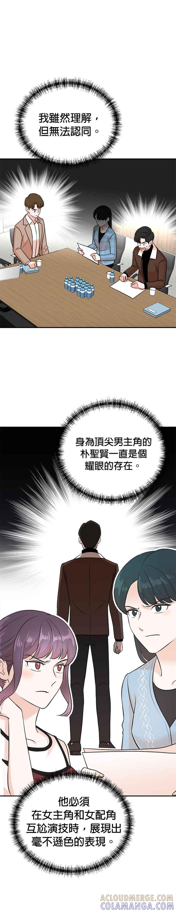 第128话-重生制作人-Wangsibri（第12张）