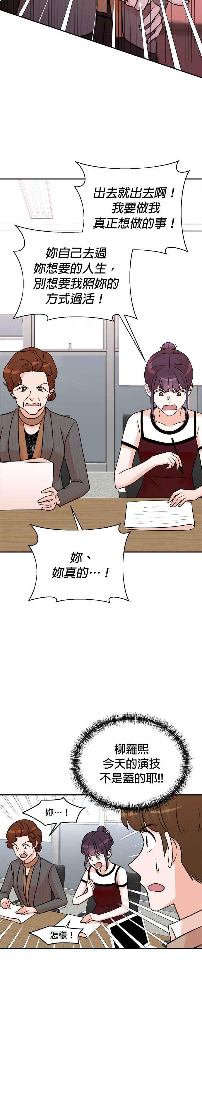 第128话-重生制作人-Wangsibri（第7张）
