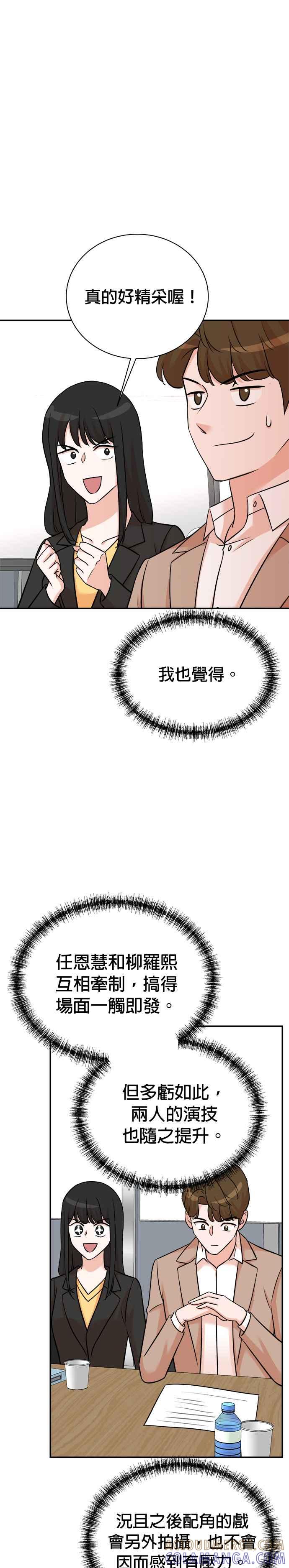 第128话-重生制作人-Wangsibri（第10张）