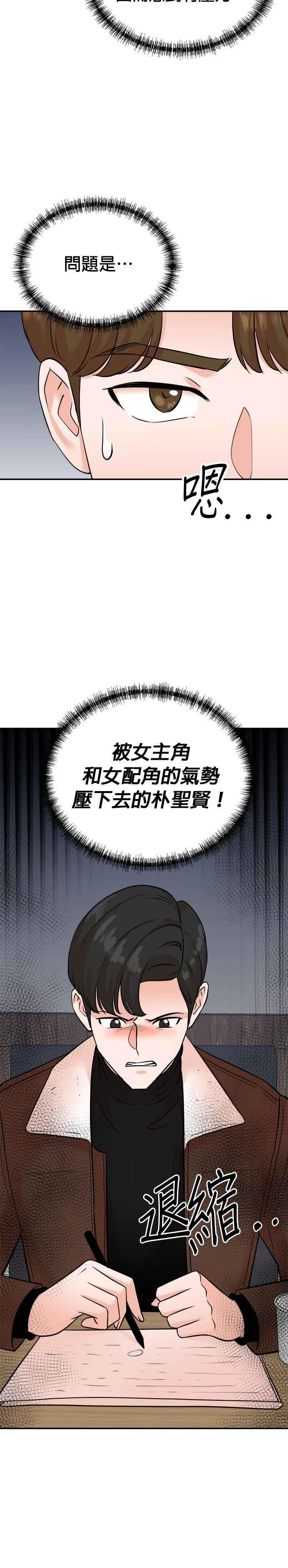 第128话-重生制作人-Wangsibri（第11张）