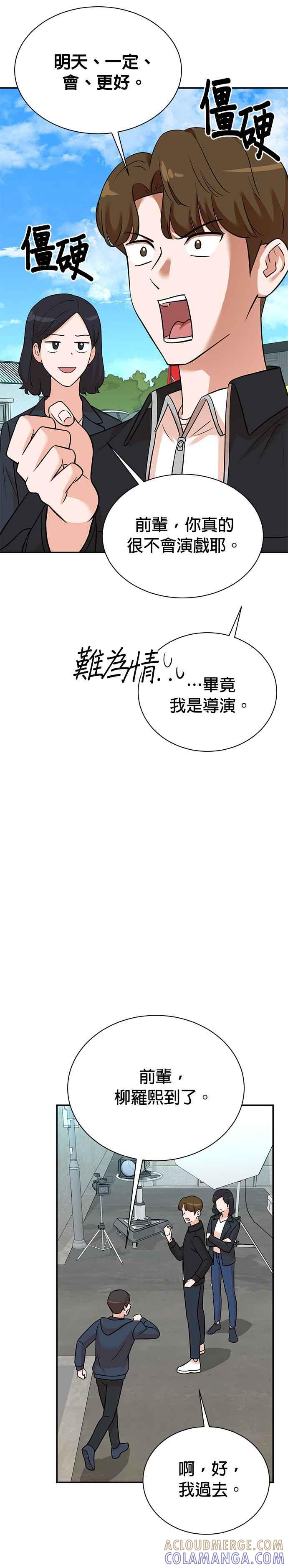 第129话-重生制作人-Wangsibri（第6张）