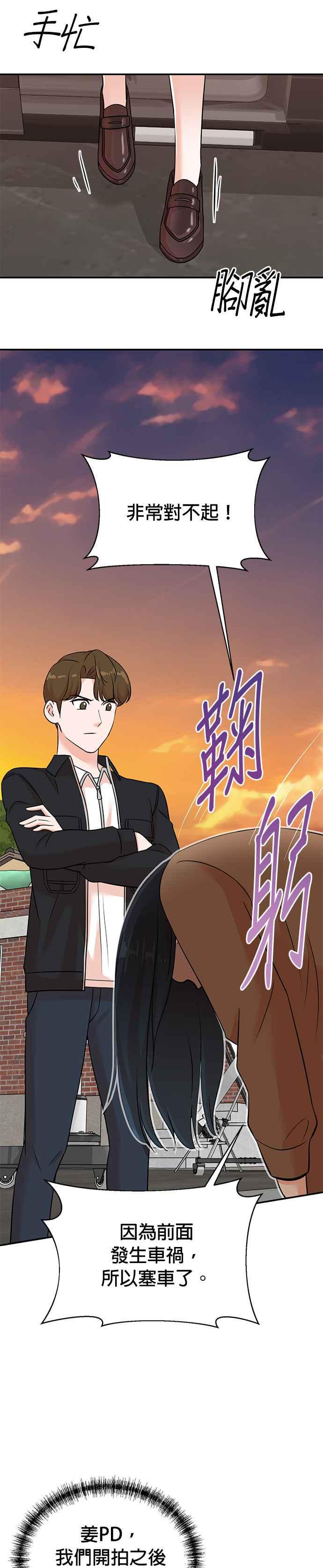 第129话-重生制作人-Wangsibri（第13张）