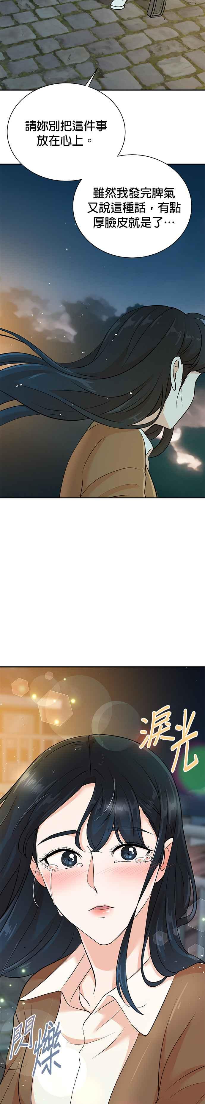第130话-重生制作人-Wangsibri（第11张）