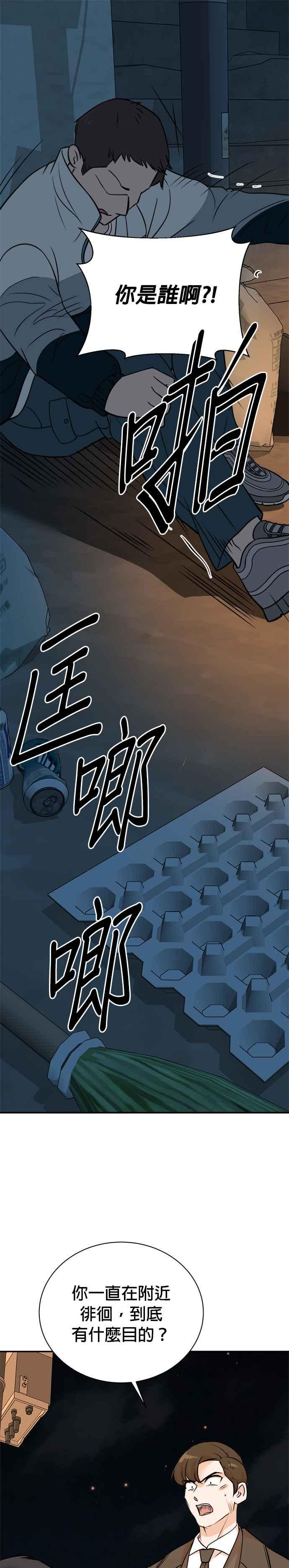 第131话-重生制作人-Wangsibri（第1张）