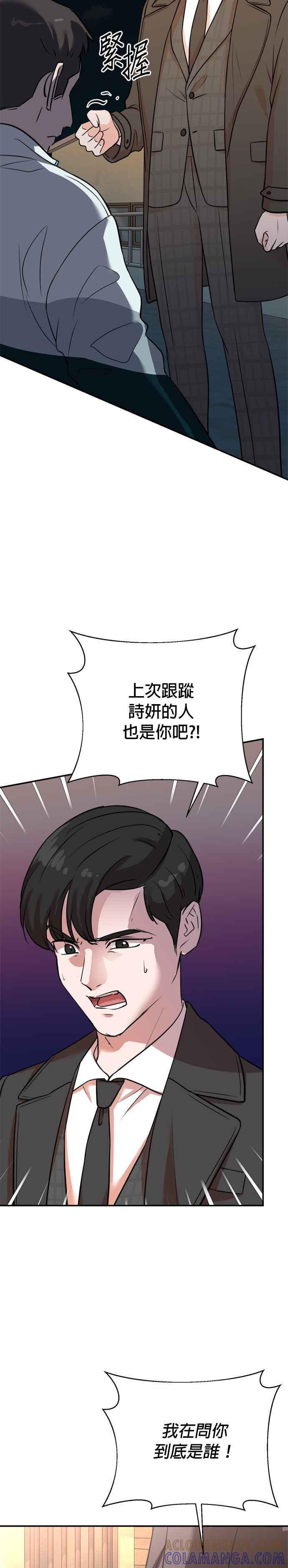 第131话-重生制作人-Wangsibri（第2张）