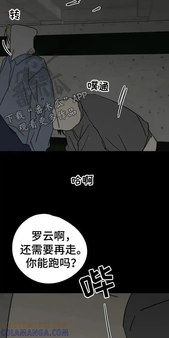 第57章：什么都没有-孽缘(FAN)-Keonn（第11张）