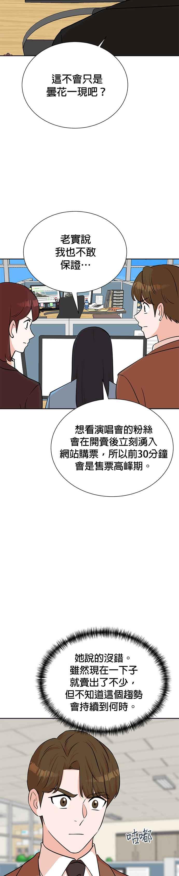 第64话-重生制作人-Wangsibri（第15张）