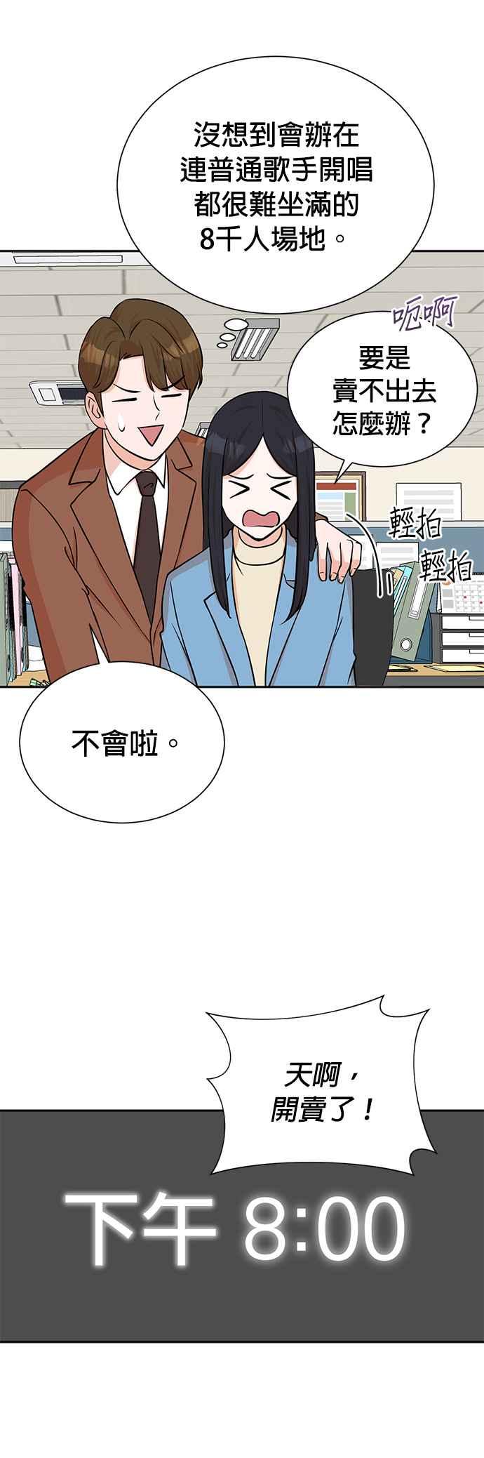 第64话-重生制作人-Wangsibri（第13张）