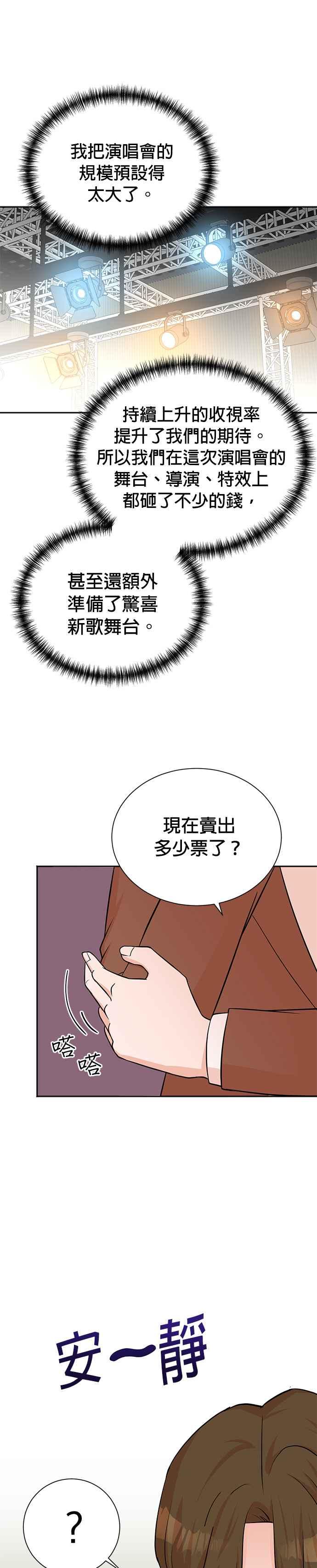 第64话-重生制作人-Wangsibri（第17张）