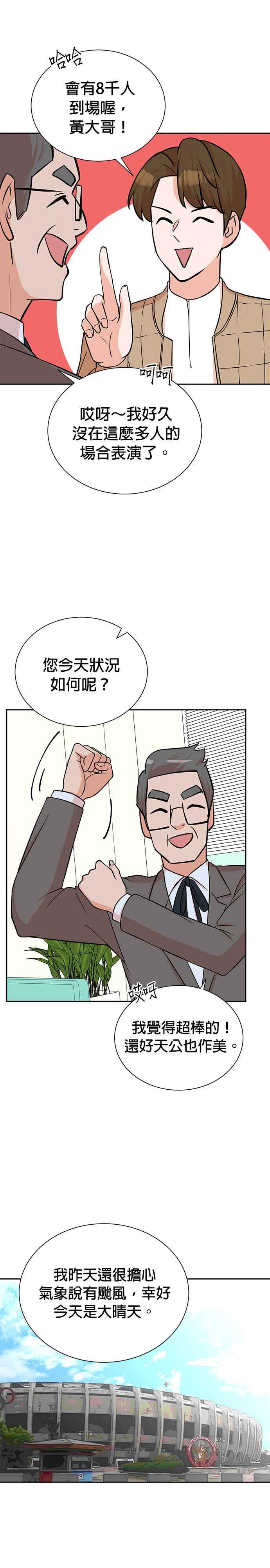 第64话-重生制作人-Wangsibri（第21张）