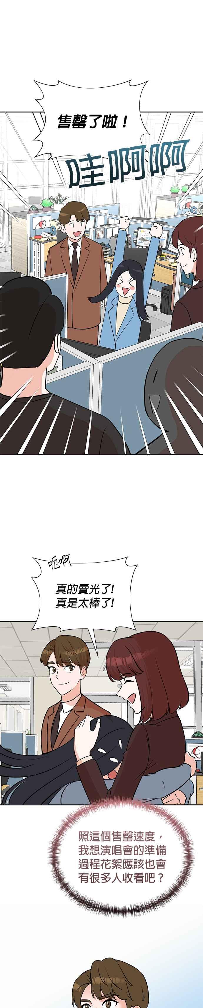 第64话-重生制作人-Wangsibri（第19张）