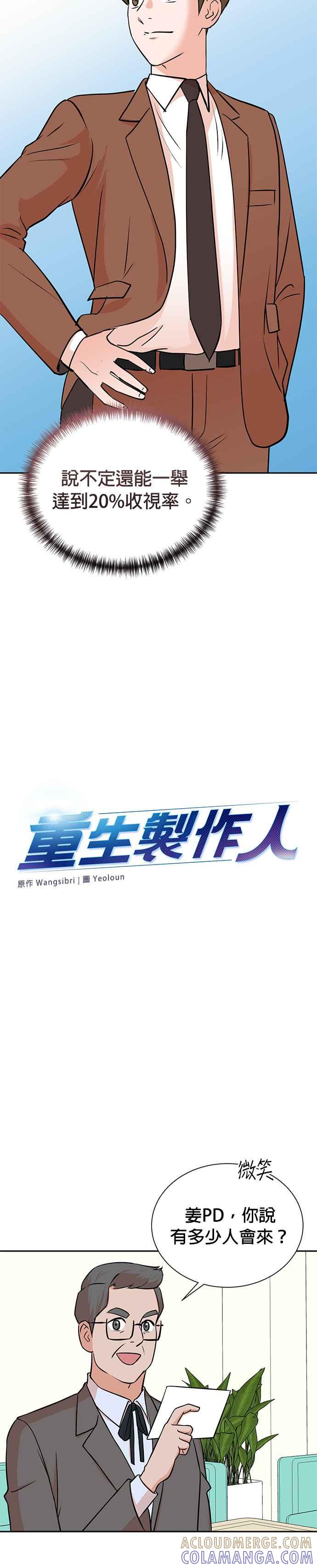第64话-重生制作人-Wangsibri（第20张）