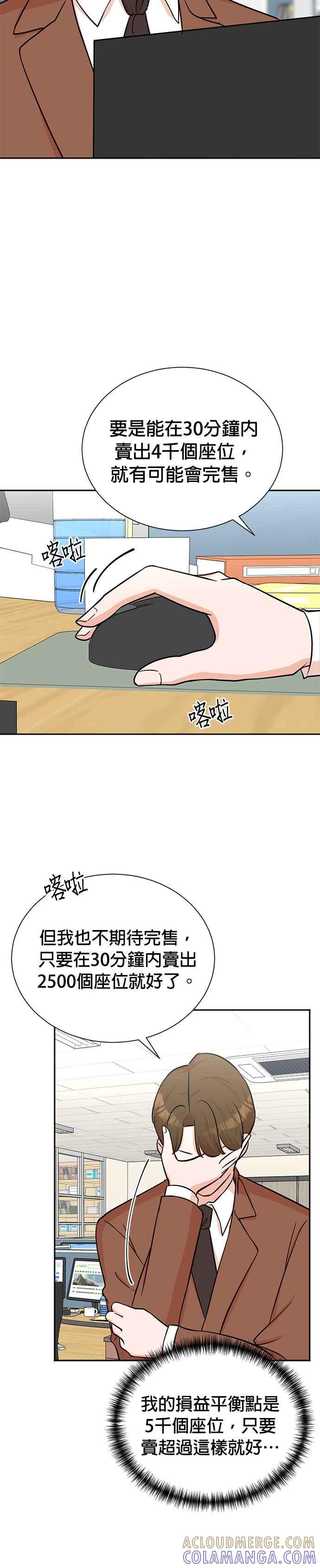 第64话-重生制作人-Wangsibri（第16张）