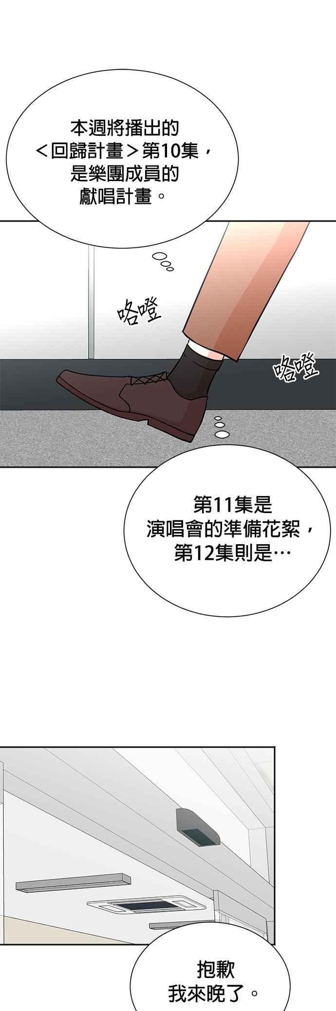 第64话-重生制作人-Wangsibri（第11张）