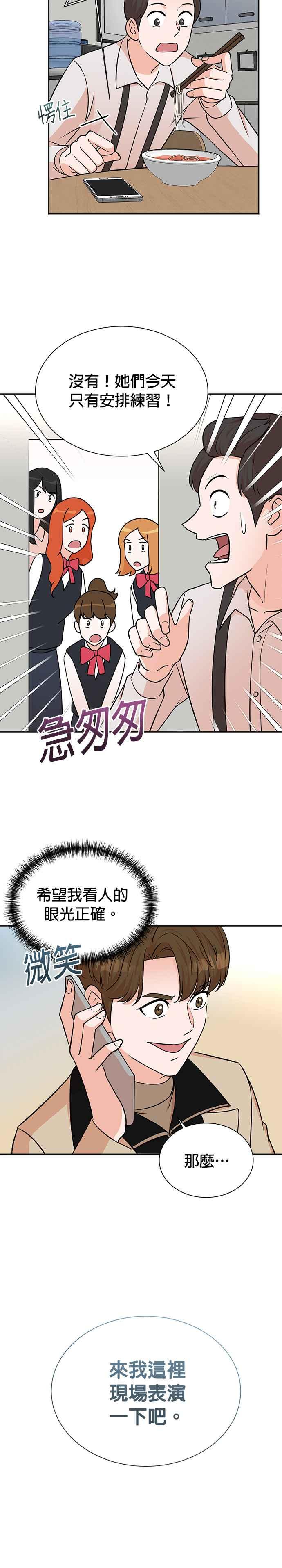 第65话-重生制作人-Wangsibri（第11张）