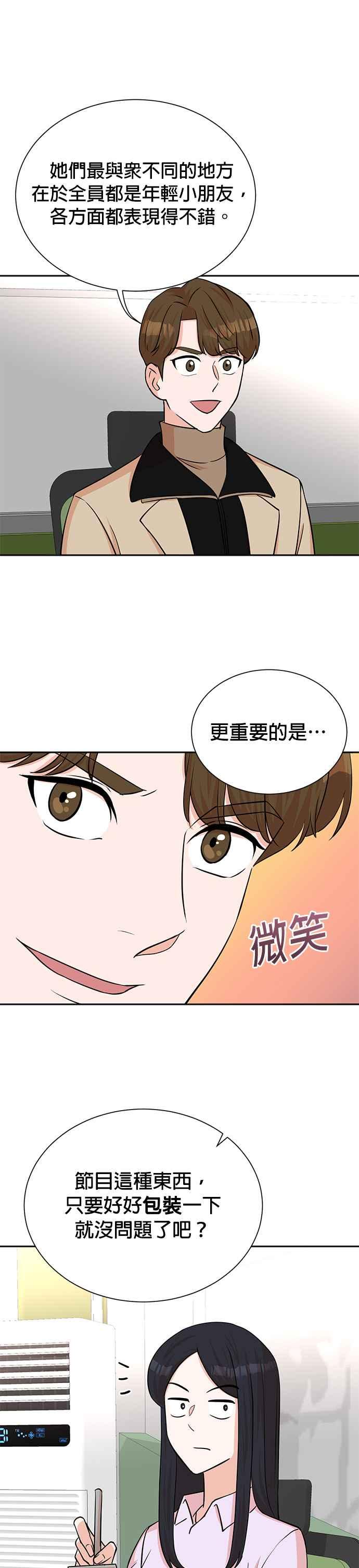 第65话-重生制作人-Wangsibri（第7张）