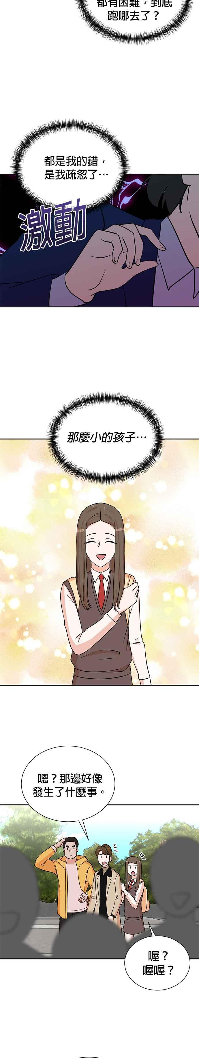第66话-重生制作人-Wangsibri（第9张）