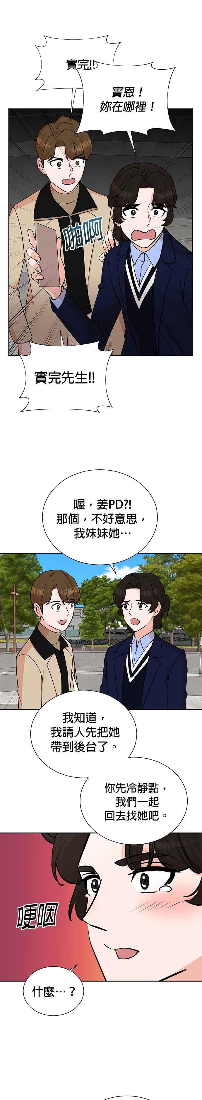 第66话-重生制作人-Wangsibri（第11张）