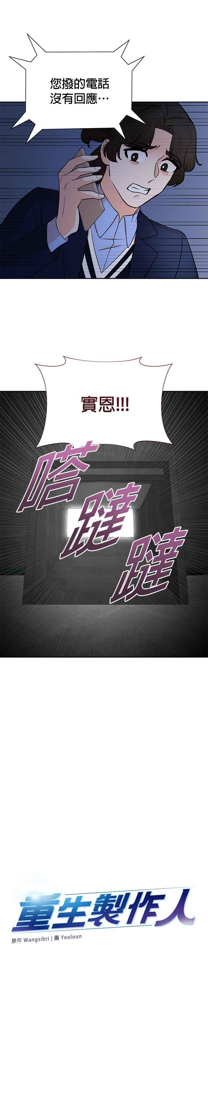 第66话-重生制作人-Wangsibri（第7张）