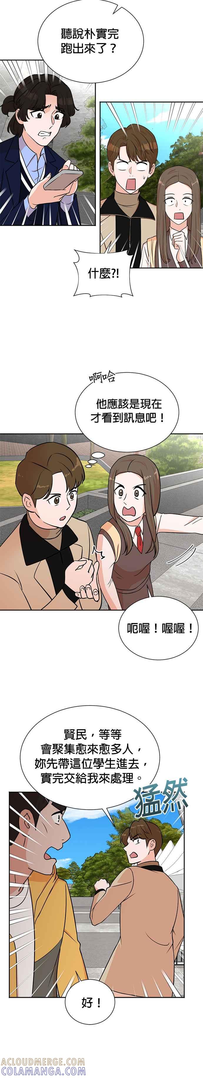 第66话-重生制作人-Wangsibri（第10张）
