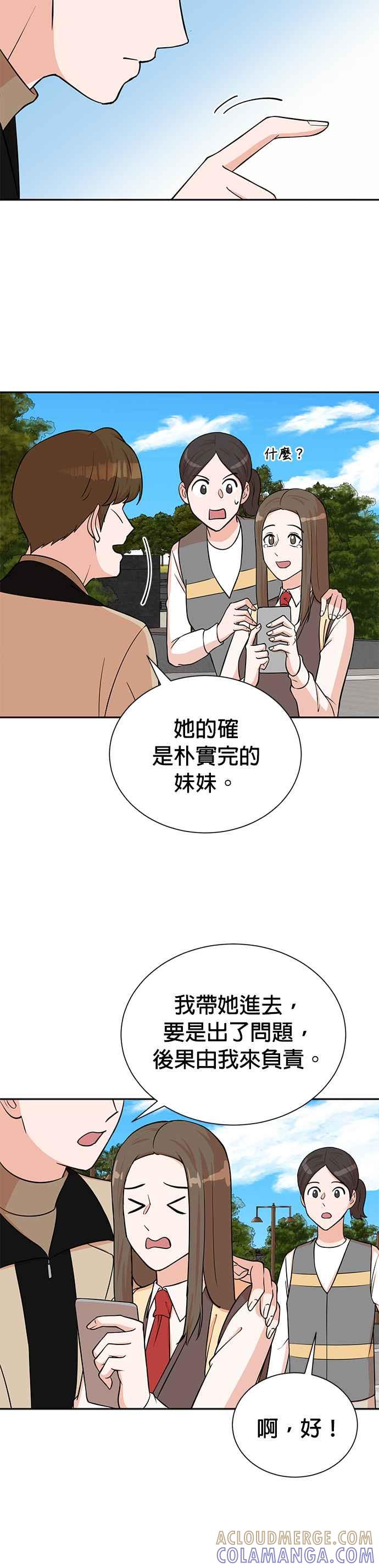 第66话-重生制作人-Wangsibri（第2张）