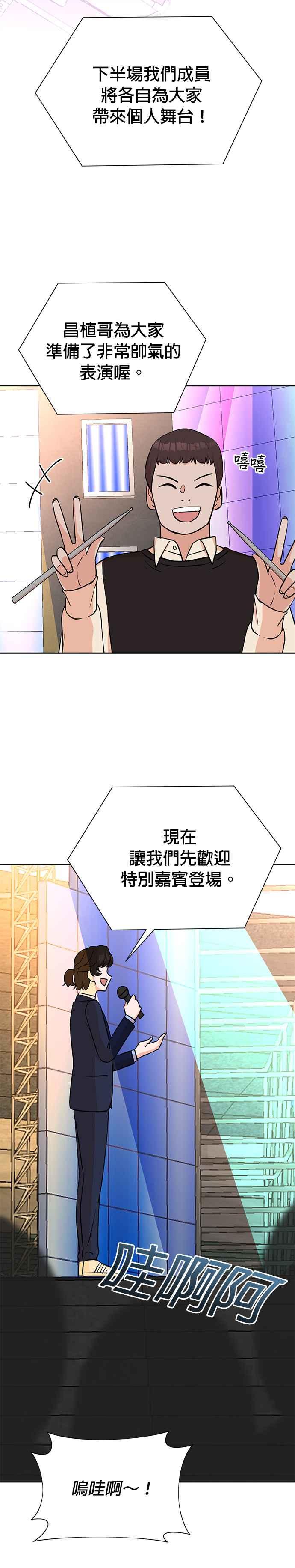 第67话-重生制作人-Wangsibri（第1张）