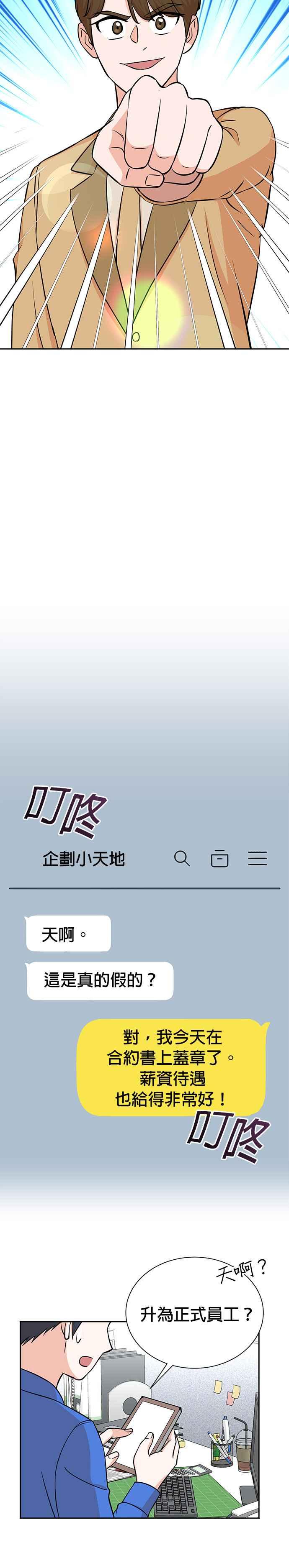 第68话-重生制作人-Wangsibri（第7张）