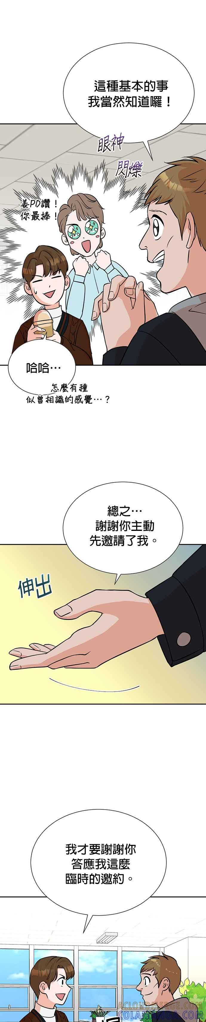 第69话-重生制作人-Wangsibri（第4张）